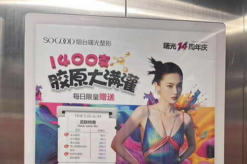 乐清电梯广告